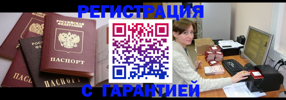 прописка для кредита в Кировской области