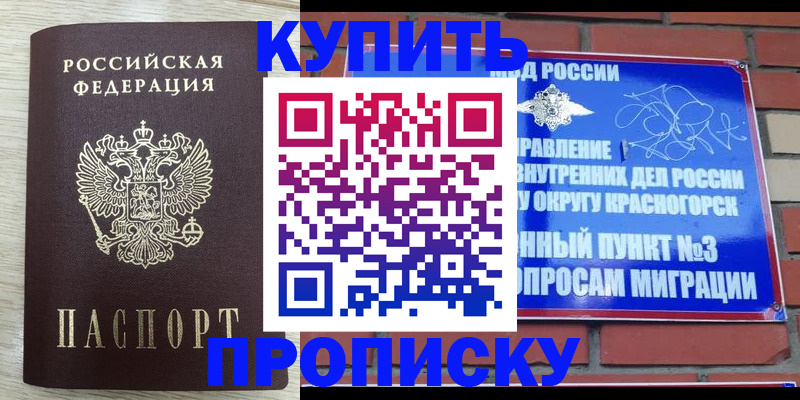 прописка гарантия в Кировской области