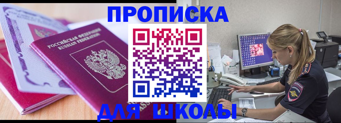 временная регистрация собственник в Кировской области