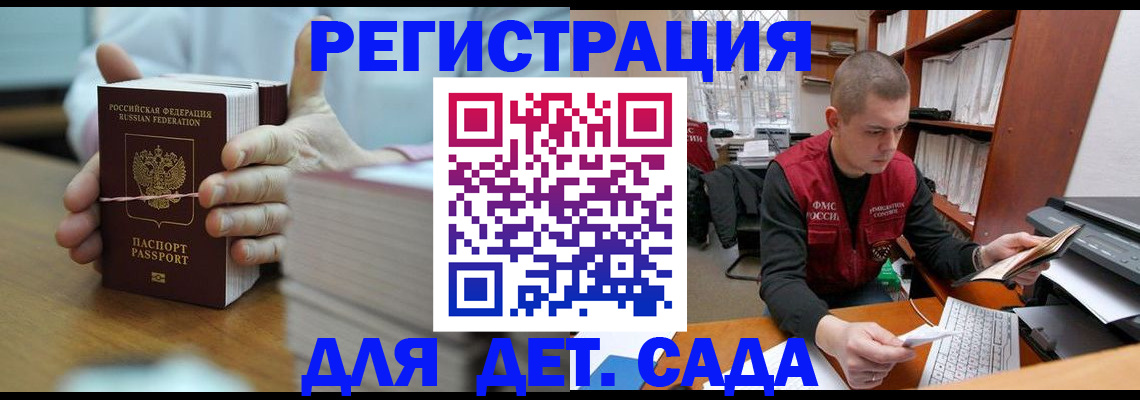 купить прописку в Кировской области